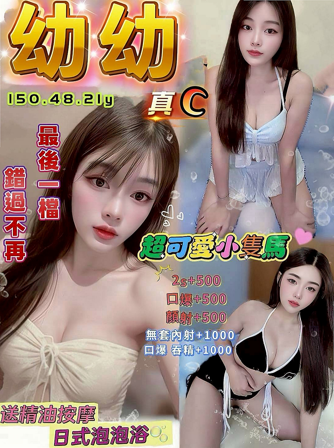 最後媽媽選擇分開生活 自己一個人辛苦的帶著孩子  鴛鴦浴+69+無套口交+喇舌+舔奶+吸奶+舔穴！信義找援今日推薦｜慧豔｜用品體驗師｜年齡19歲｜身高164cm｜體重44kg｜胸圍C罩杯